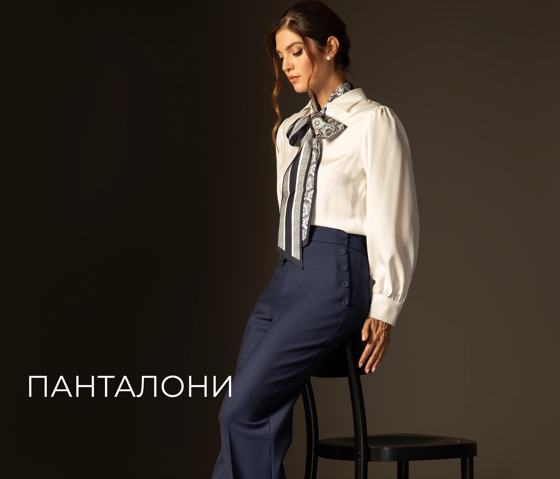 Категория Панталони от Dika.